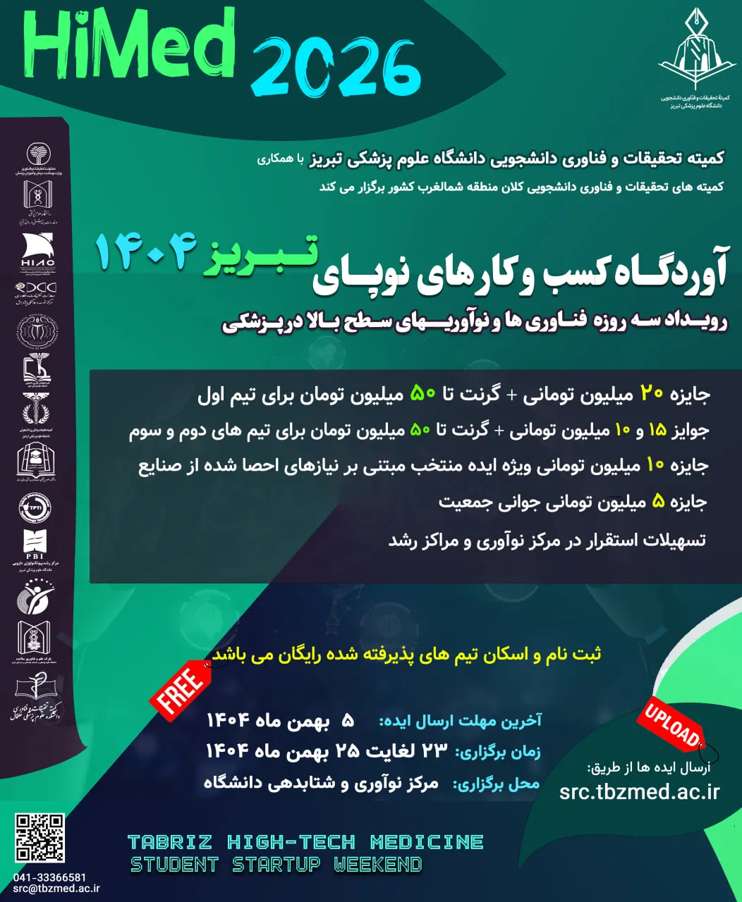HiMed 2026