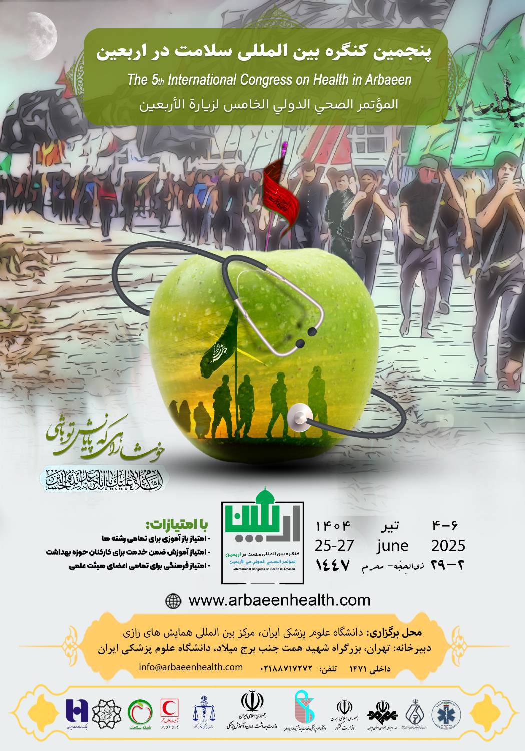 سلامت اربعین